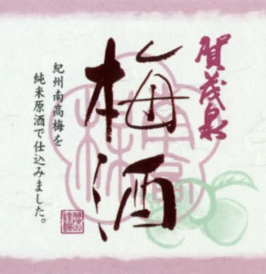 Kamoizumi
