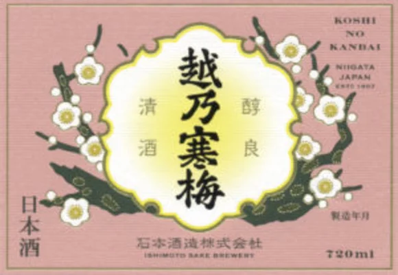 Koshi no Kanbai
