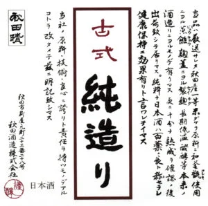 Akitabare