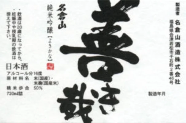 Nagurayama