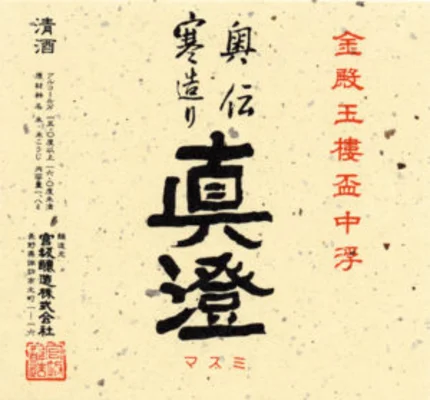 Masumi