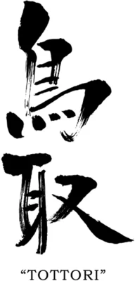 The Tottori